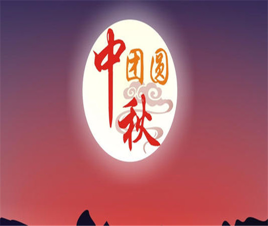 沃信达恭祝您阖家团圆，假期愉快！